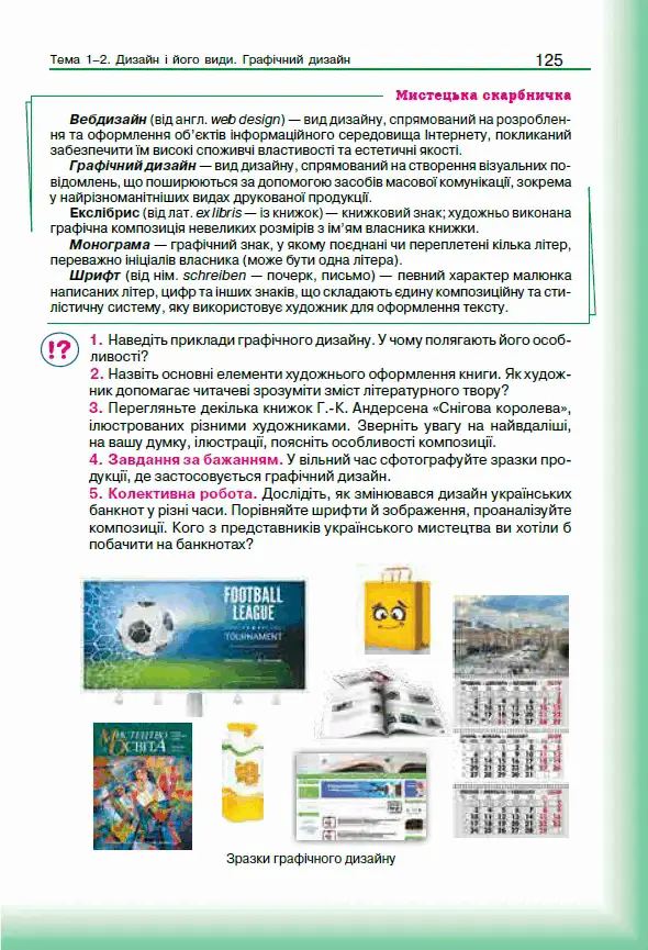 Ландшафтне проектування у Дніпрі >>> проект ландшафтного дизайну від «АртСтройдом»