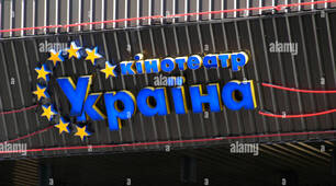 “Ukraina” cinema