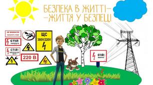 Безпека нашого життя