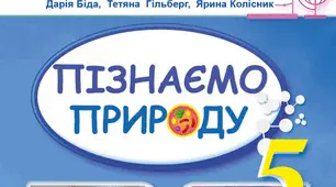 Вода на Землі