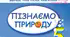 Вода на Землі