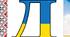 Оформлення напис-розтяжка "22 січня - День Соборності!"