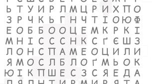 Філворд до теми: "Чим озброєні астрономи" Пізнаємо природу, 6 клас автор Дарія Біда