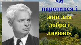 Олександр Довженко - український режисер, письменник, кінодраматург, художник
