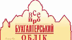 Семінар "Кругообіг господарських засобів підприємства"