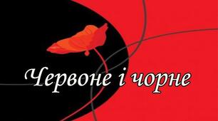 Самостійна робота за твором Стендаля "Червоне і чорне"