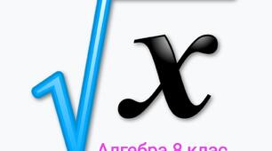 Самостійна робота "Властивості арифметичного квадратного кореня" 