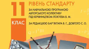 Змінний електричний трум