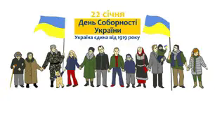 Що ви знаєте про соборність?