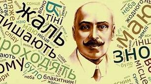 Матеріали до уроків за творчістю М. Коцюбинського. «Intermezzo», « Тіні забутих предків»