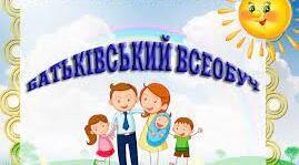 Поради батькам: " Лікар Нехворійко"