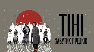 Система образів твору. Образи-символи як засоби індивідуалізації героїв. Самобутність модерної поетики повісті
