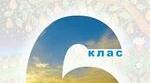 Володимир Рутківський повість «Джури козака Швайки" Поборювання зла і кривди правдою та справедливими ділами.