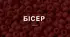 Презентація - "Бісер. Види бісеру та його характеристика"