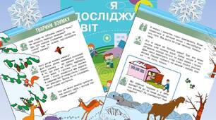 Тварини взимку