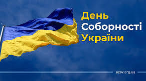 Презентація "Day of Unity of Ukraine" до Дня Соборності України
