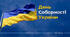 Презентація "Day of Unity of Ukraine" до Дня Соборності України