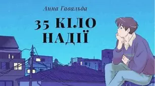 Грегуар Дюбоск на шляху дорослішання