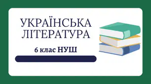 Леся Воронина "Таємне Товариство Боягузів, або Засіб від переляку № 9"