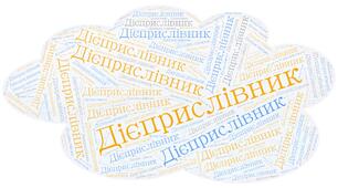 Контрольна робота.Дієприслівник як особлива форма дієслова