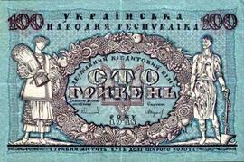 Ким був та яку естетику творив автор українських грошей Георгій Нарбут — Тексти.org.ua