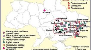 ПОЗНАЧЕННЯ НА КОНТУРНІЙ КАРТІ СИРОВИННОЇ БАЗИ ТА ОСНОВНИХ ЦЕНТРІВ ВИРОБНИЦТВА ЧОРНИХ МЕТАЛІВ В УКРАЇНІ