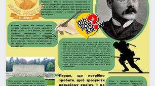 Матеріали до уроку " Книга Джунглів" Р. Кіплінга