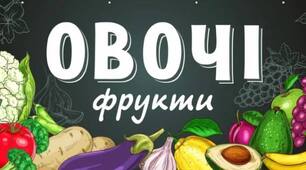 Інтегроване заняття для дітей середнього дошкільного віку за програмою «Впевнений старт» за назвою "Закупівля"