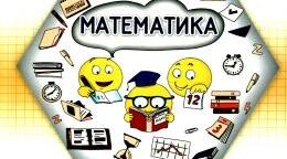 Додавання і віднімання багатоцифрових чисел