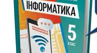 Підсумкове завдання з розділу 3 "Комп'ютерні презентаці"ї