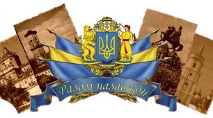 День Соборності України