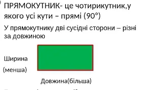 Геометричні фігури | Тест з математики – «На Урок»