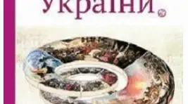Правління Павла Тетері та Івана Брюховецького. Андрусівське перемир’я