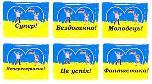 Кольорове патріотичне формувальне оцінювання для учнів 1-4 класів
