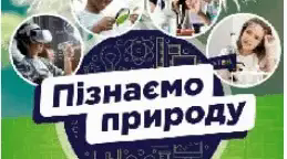 Презентація на тему: "Ми тут. А де всі?"