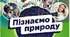 Презентація на тему: "Ми тут. А де всі?"