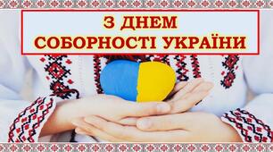 "Україна-наша рідна Батьківщина"3 частина (заняття з національно-патріотичного виховання)