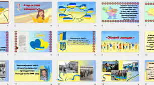 Презентація до Дня Соборності України