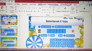 Інтелектуально- розважальна математична гра "Колесо фортуни" (на кшталт гри "Поле чудес"). Онлайн/офлайн