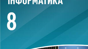 8 клас. Сервіси для роботи та публікування в Інтернеті. 