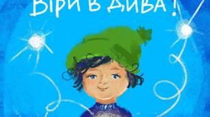 Ментальне здоров'я. Арт-терапевтичний лікбез «Відчуй себе: Як зберегти ментальне здоров’я в умовах  війни?»