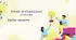Основи обчислювальної геометрії. Базові поняття.