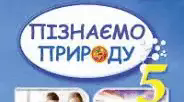 40. Чим відрізняються  клітини різних організмів.