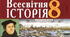 Тест до уроку: "Річ Посполита: шляхетська демократія"