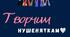 Діагностувальна робота №3 на тему: «Я і Україна. Рідна природа».