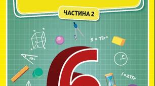 Раціональні числа. Самостійна робота № 11