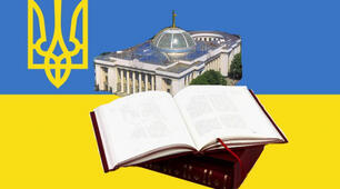 Узагальнення з розділами «Правовідносини. Правопорушення. Юридична відповідальність», «Взаємозв’язок людини і держави»