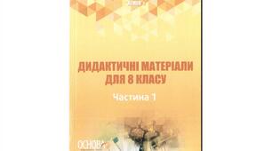 Оксиди і кислоти їх склад і назви. Класифікація.