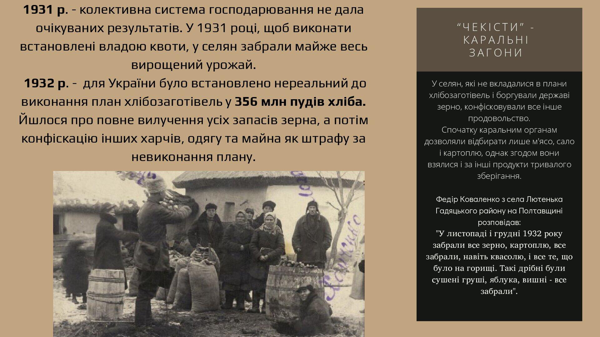 Презентація на тему