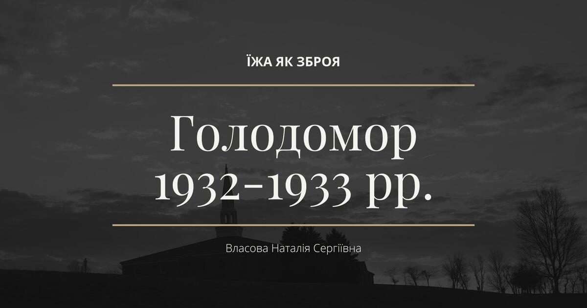 Презентація на тему